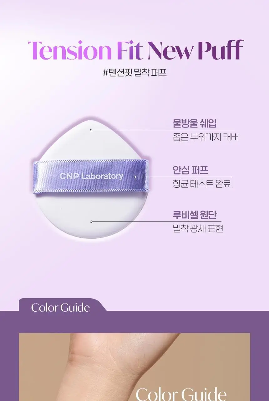 [탄탄피팅/매트쿠션] 차앤박 피디알엔(PDRN) 앰플 인 텐션 핏 쿠션 15g 리필기획 (본품+리필) 상세페이지 17